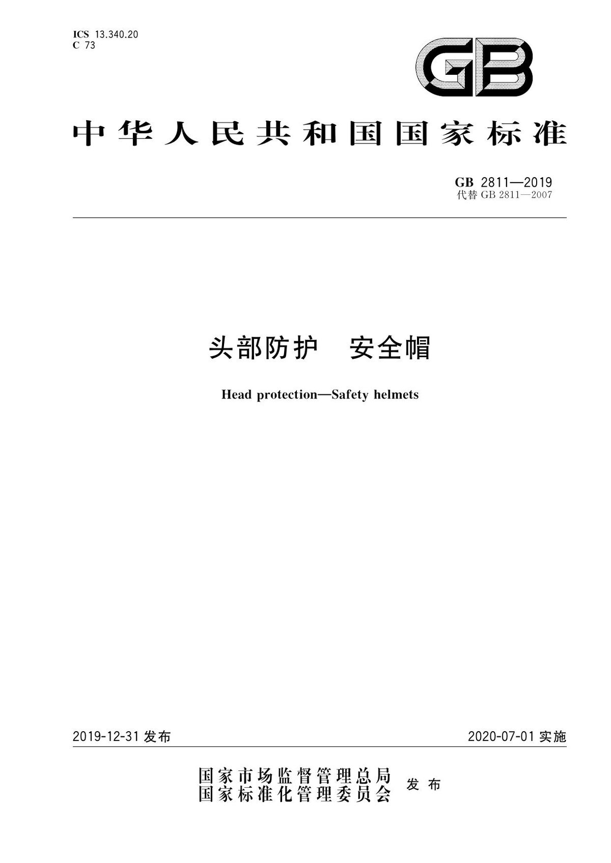 260306-深度解读新国标_GB12801-2025_生产过程安全基本要求_.pdf
