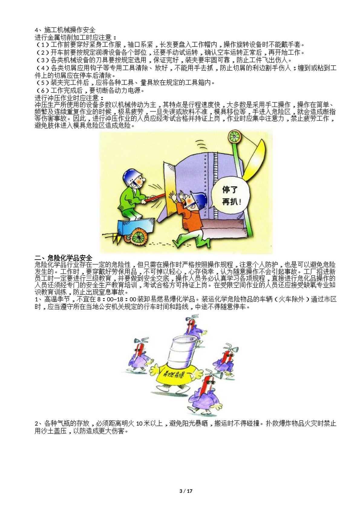 第 3 页