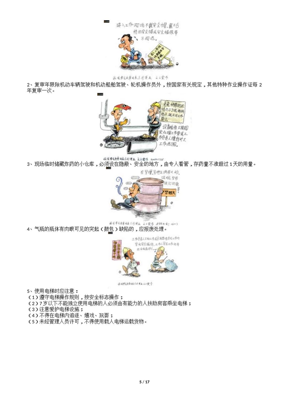第 5 页