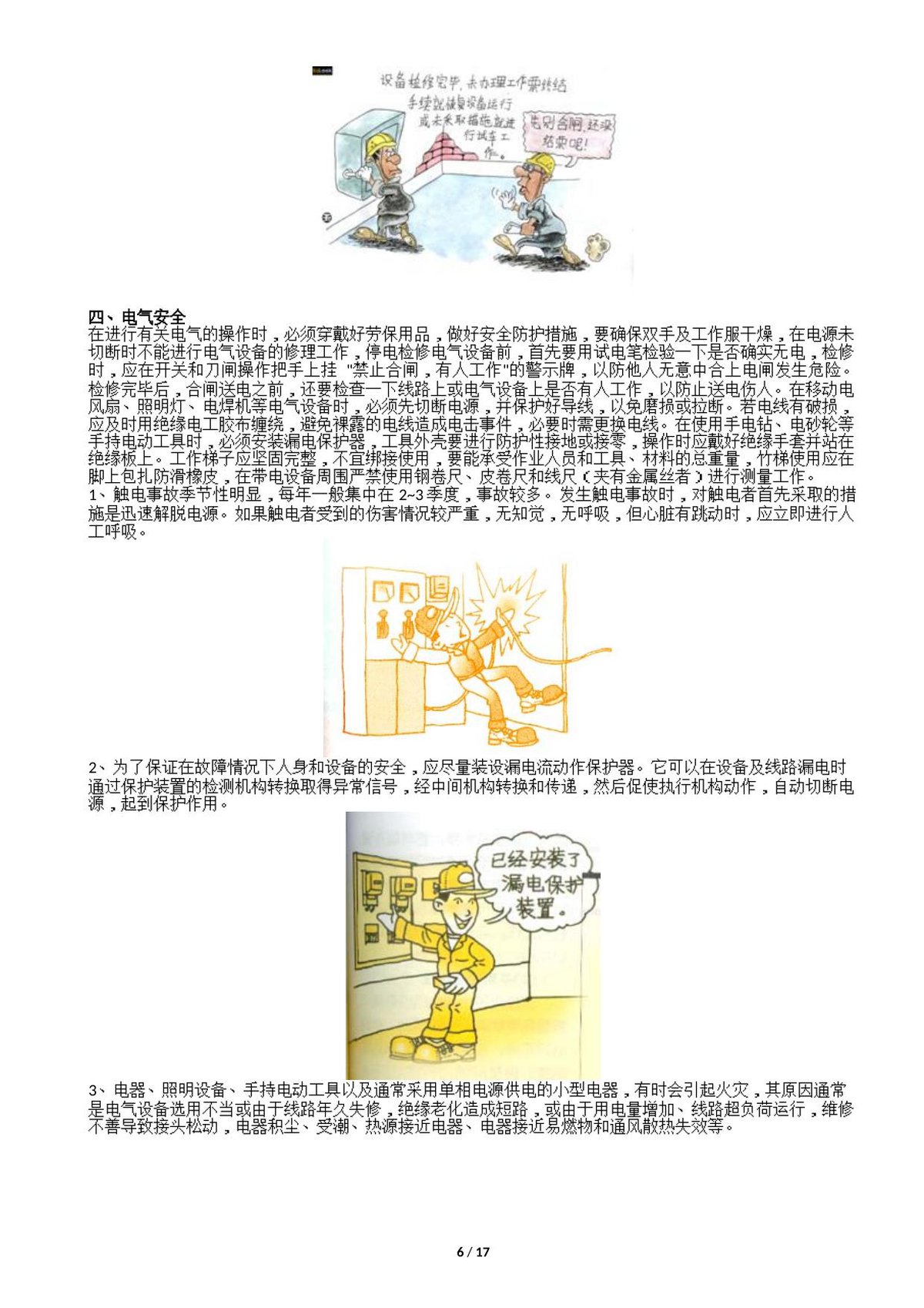 第 6 页
