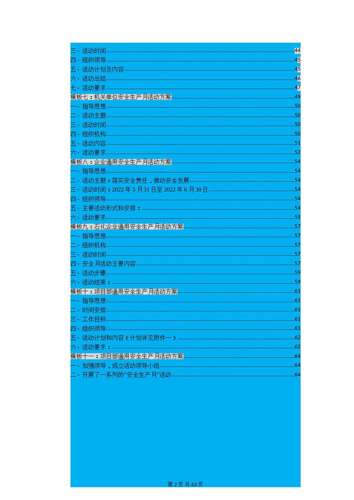 第 3 页