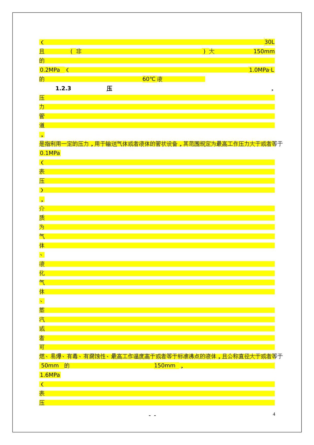 第 4 页