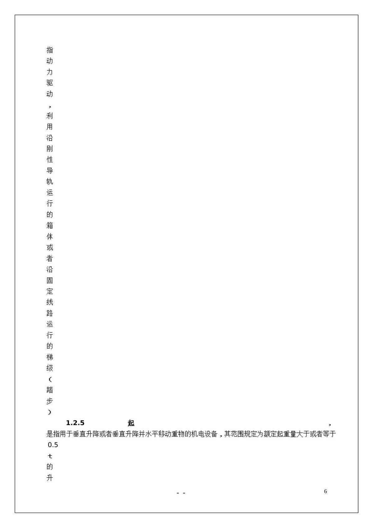 第 6 页