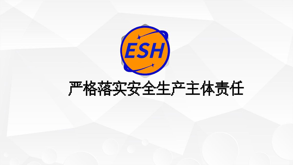 241114-全面落实企业安全生产主体责任最新责任清单100页.pptx