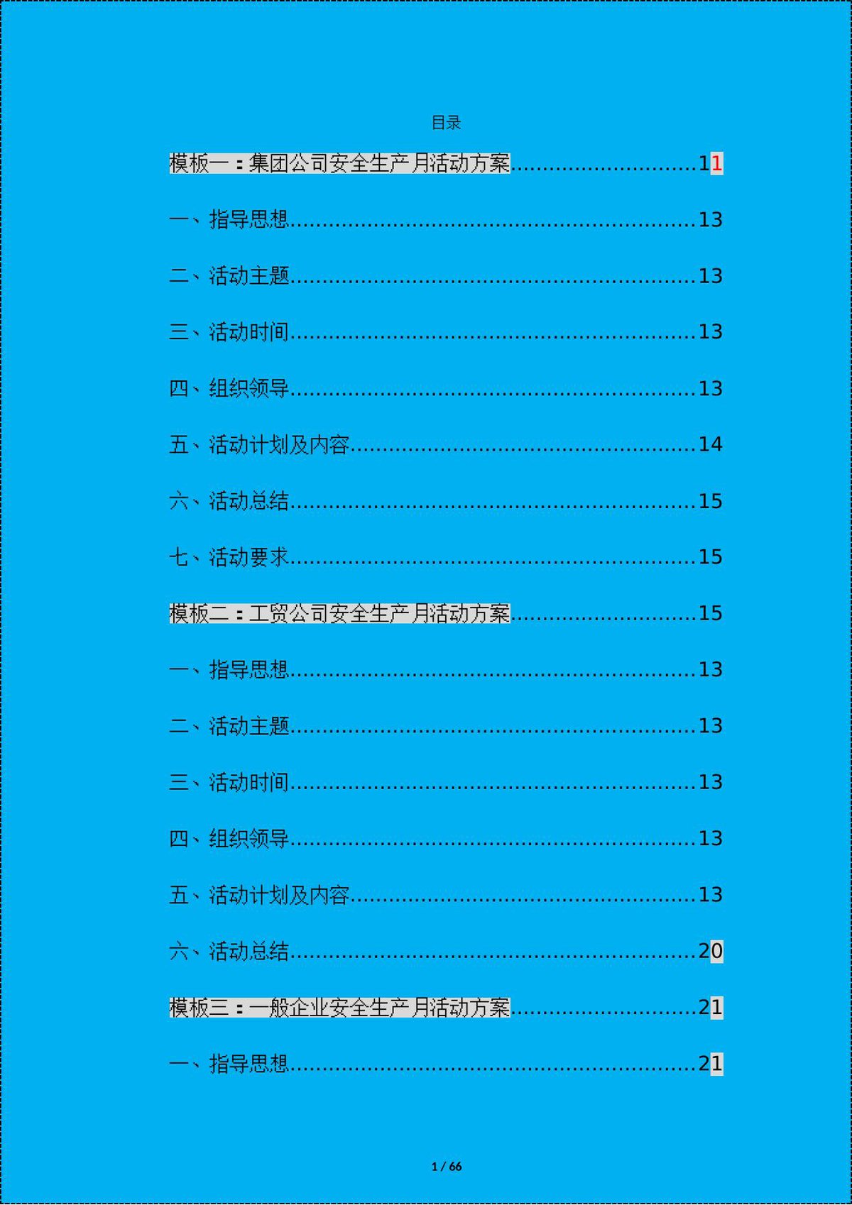 第 2 页
