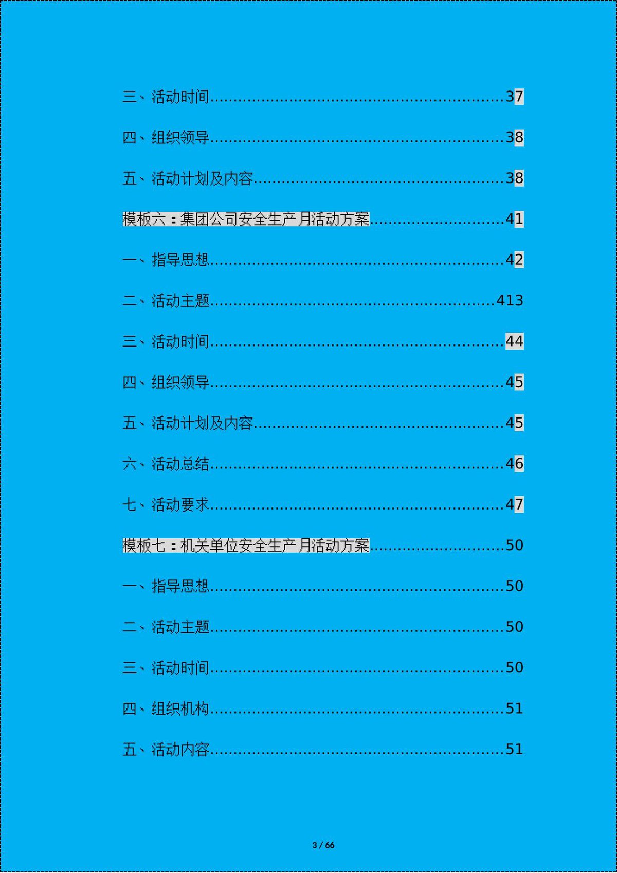 第 4 页
