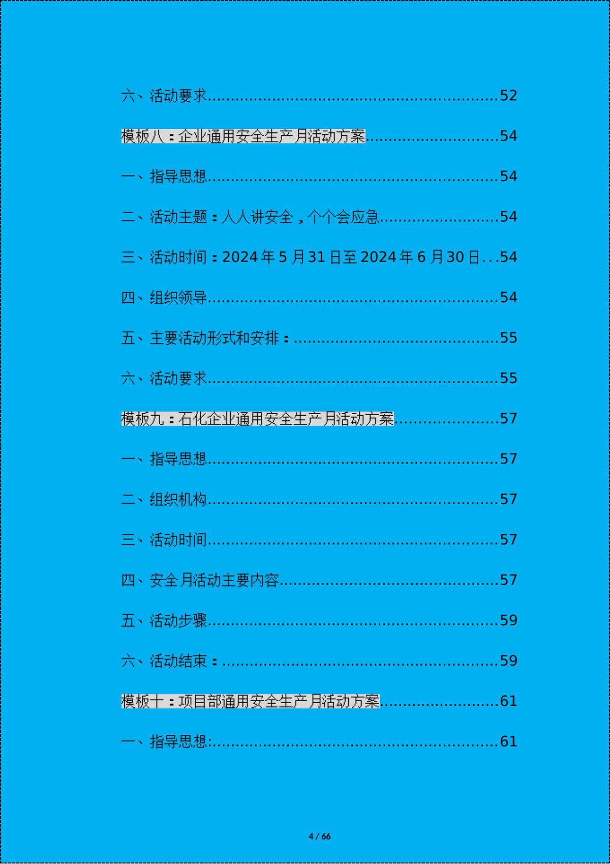 第 5 页