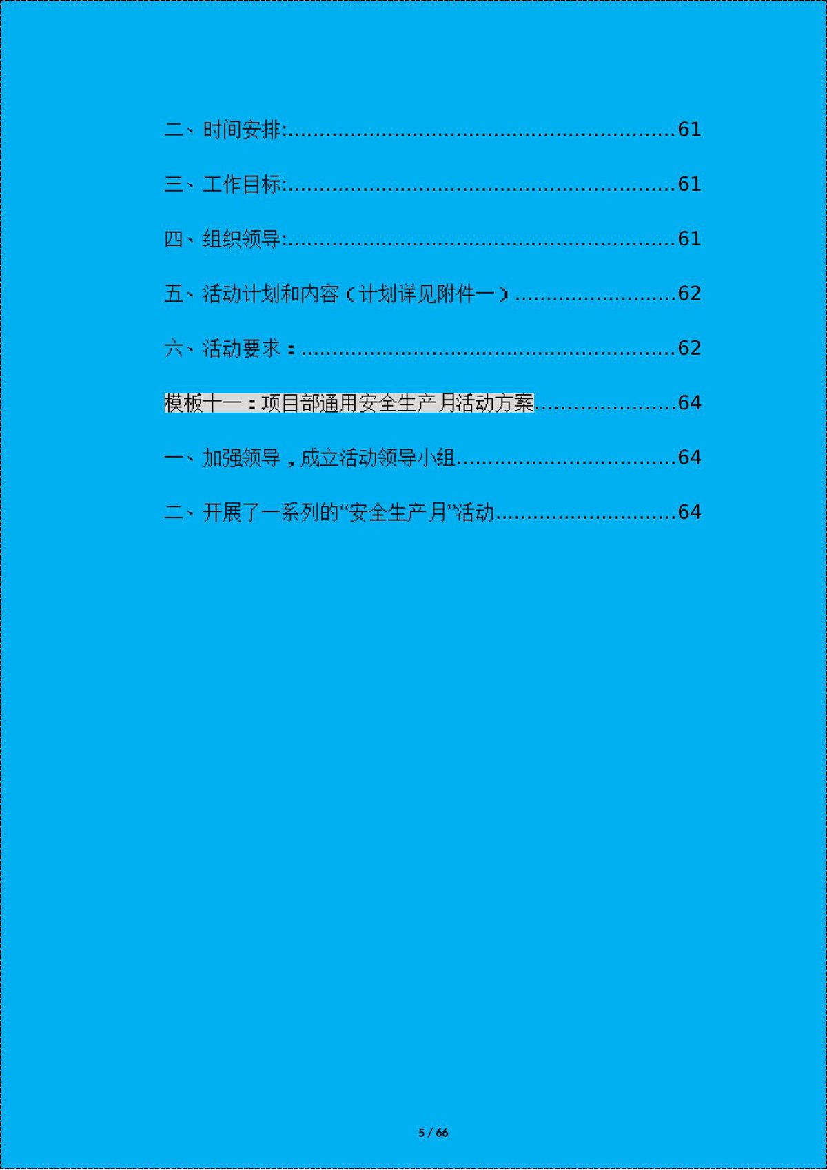 第 6 页