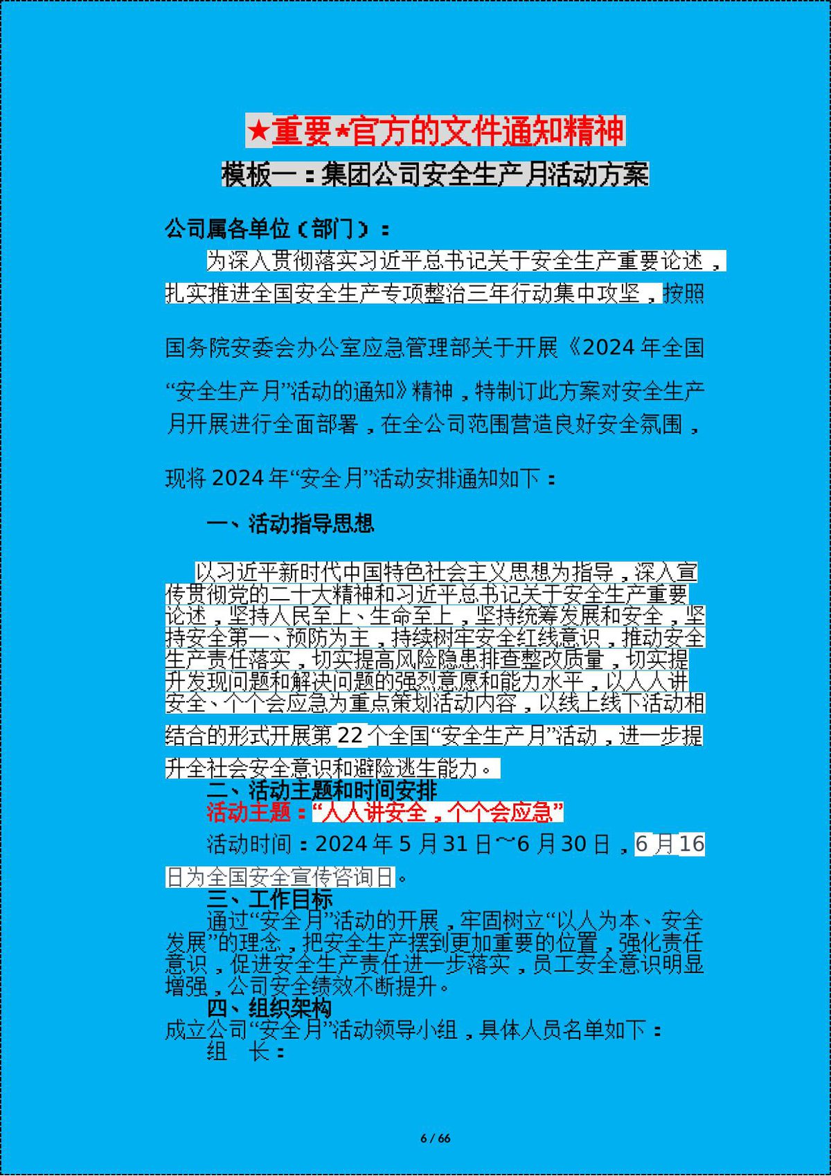 第 7 页
