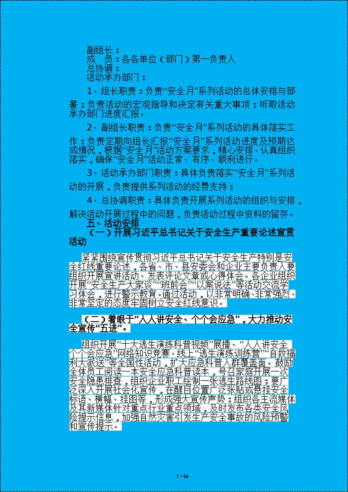 第 8 页