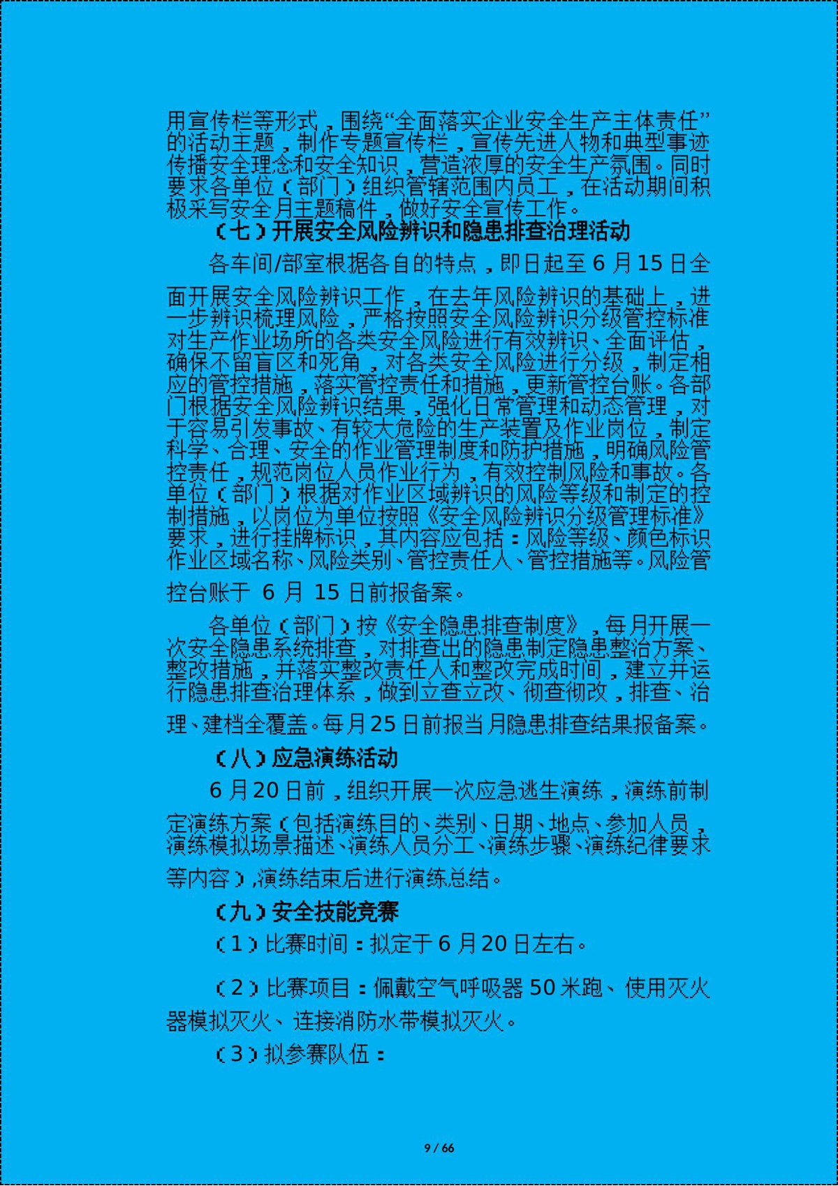 第 10 页