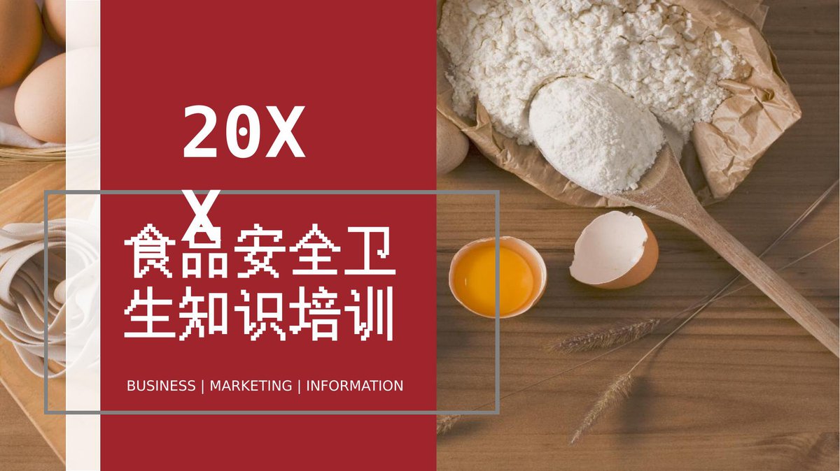 2024年安全检查知识全面培训.pptx