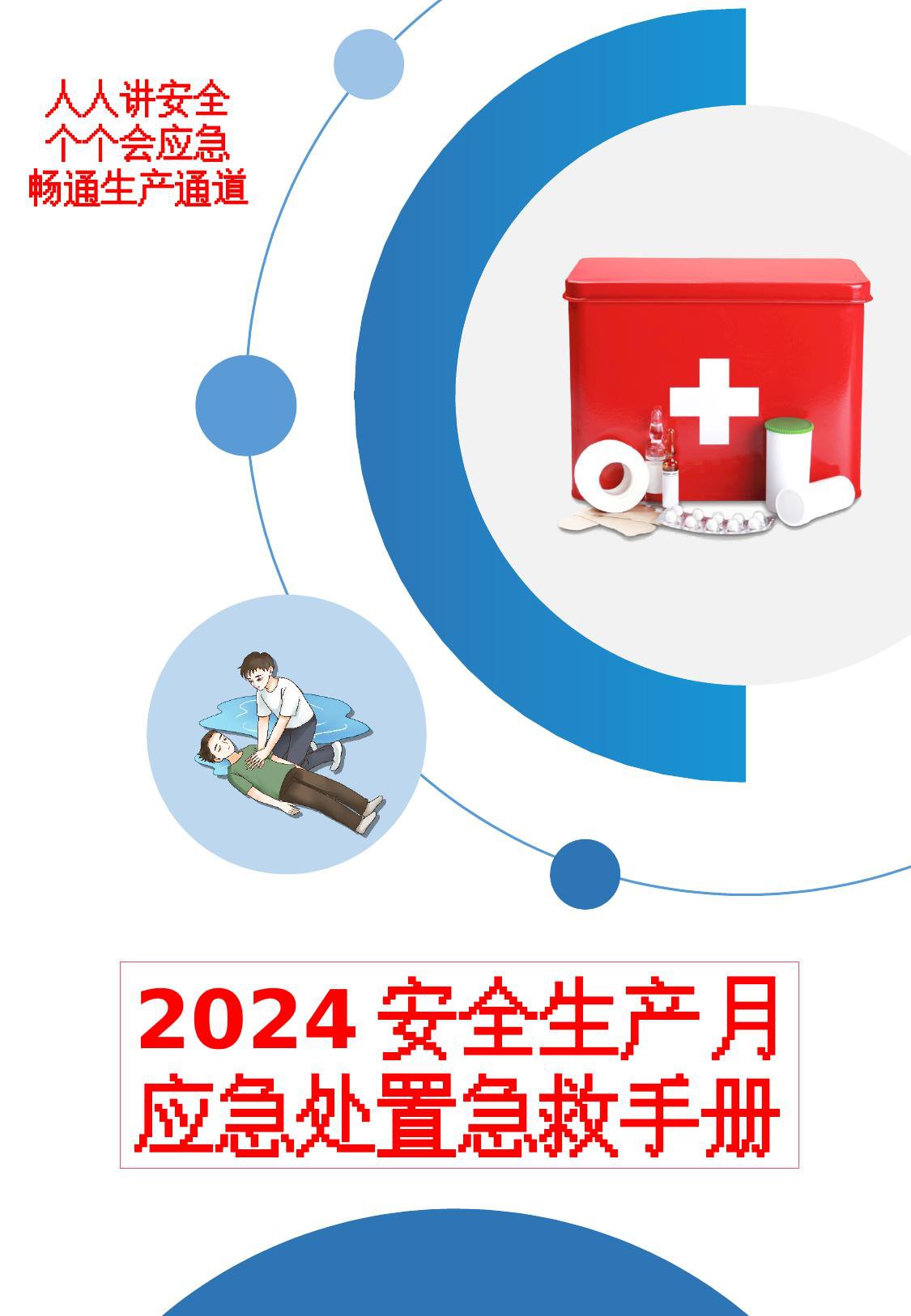 240901-各类粉尘爆炸事故案例分析117页.pptx