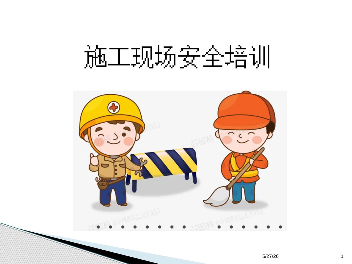 文档预览首页