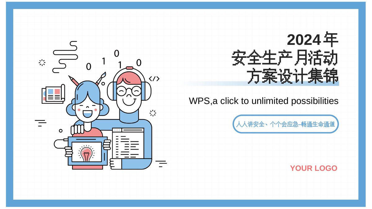 文档预览首页