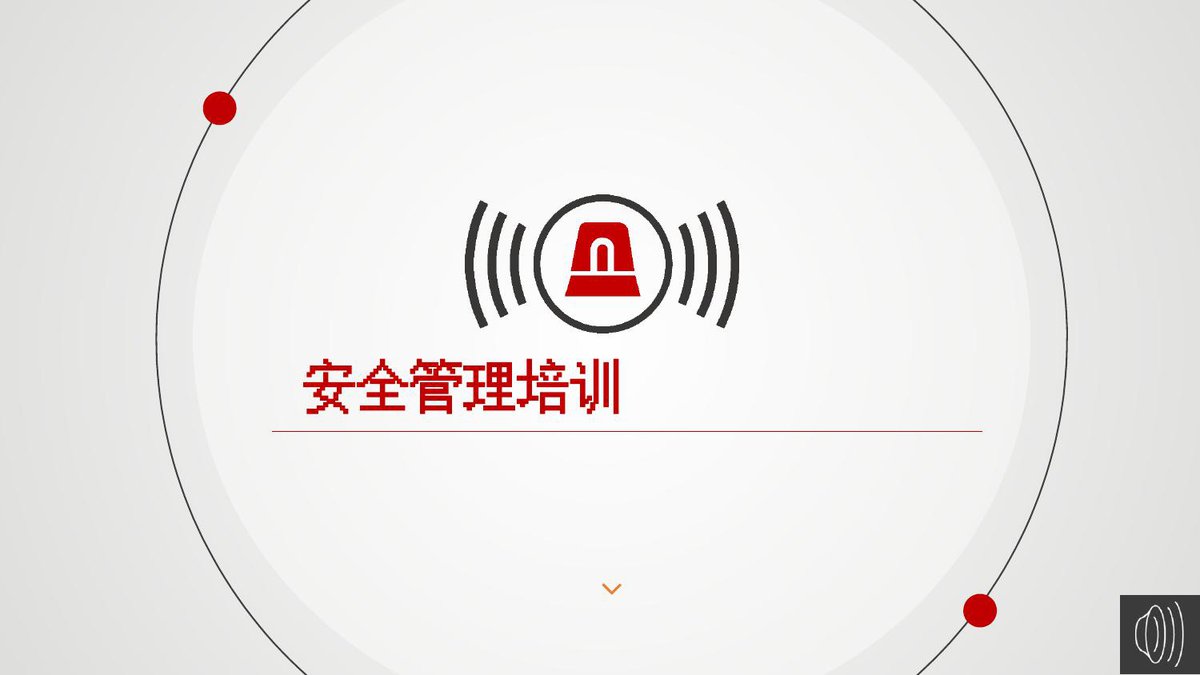 260102-非常全面的班组安全管理培训92页.pptx