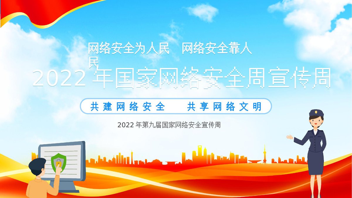 2025全国推广普通话宣传周.pptx