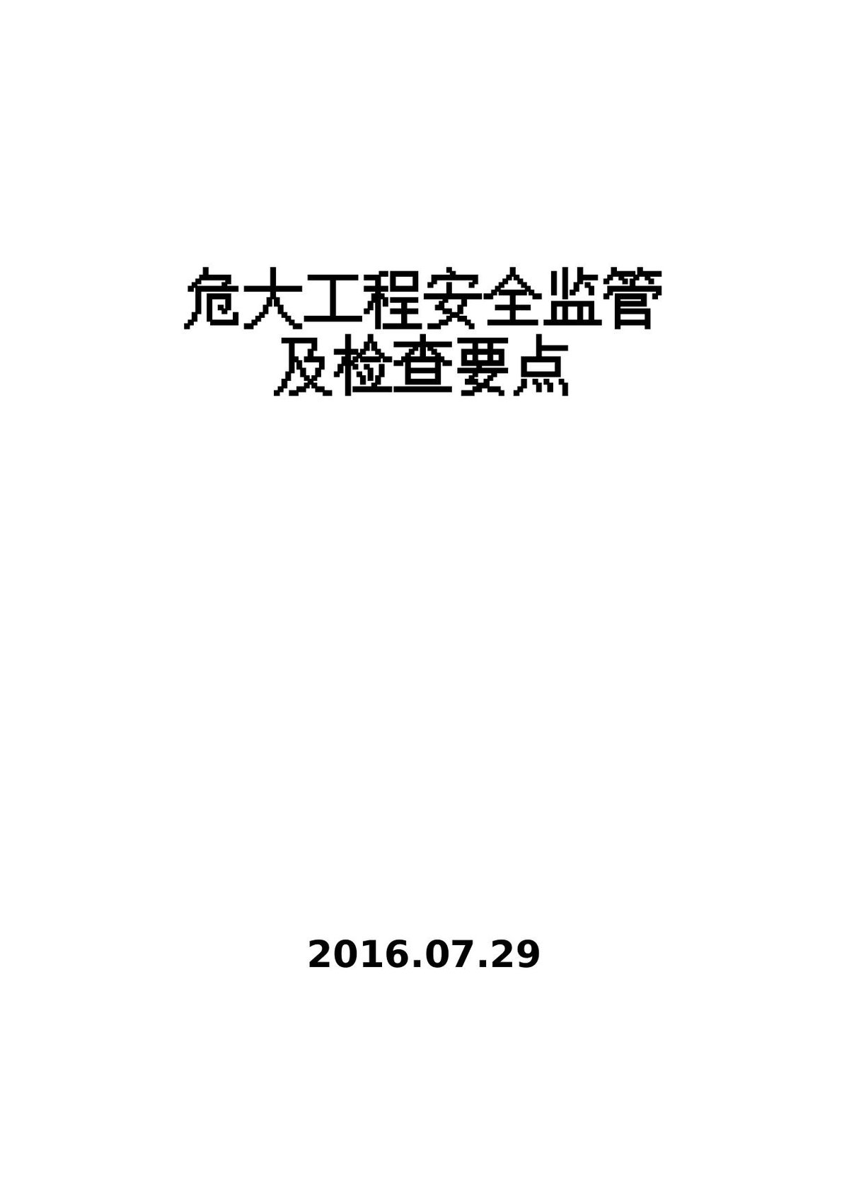 文档预览首页