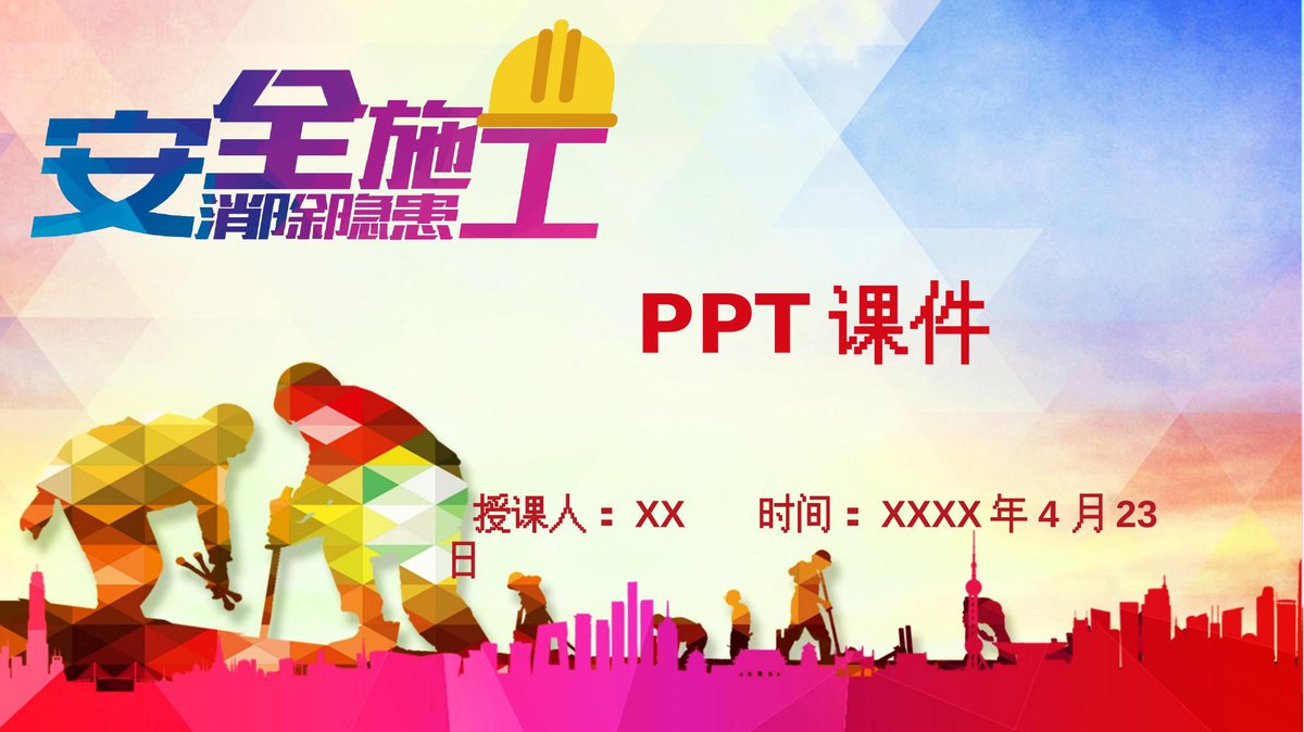 260115-安全常识典型案例应急处置隐患排查培训.pptx