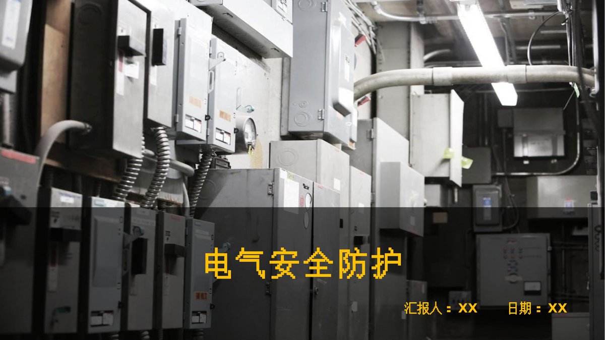 2025安全_化工_VIP资料包.pptx
