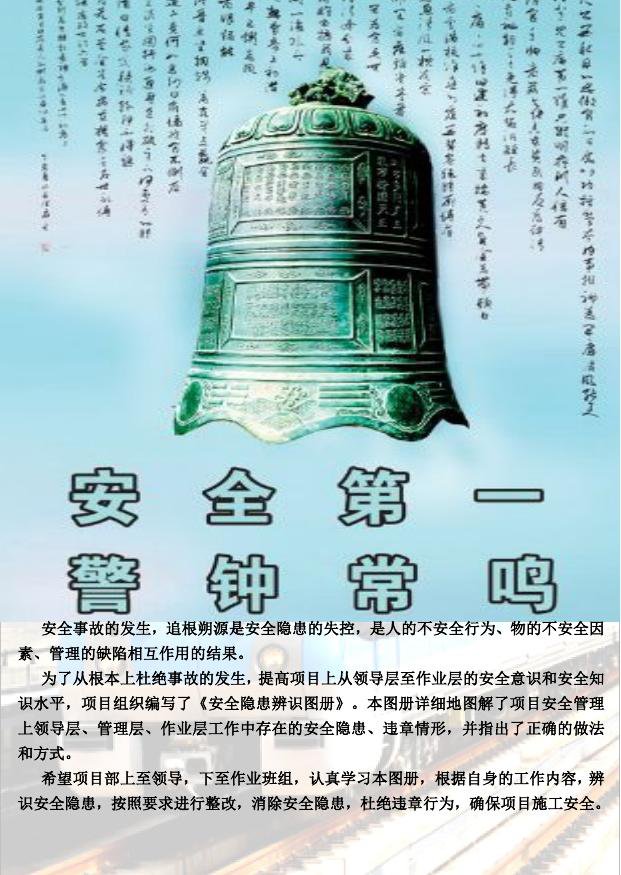 中建某项目观摩手册24页2025年.pdf