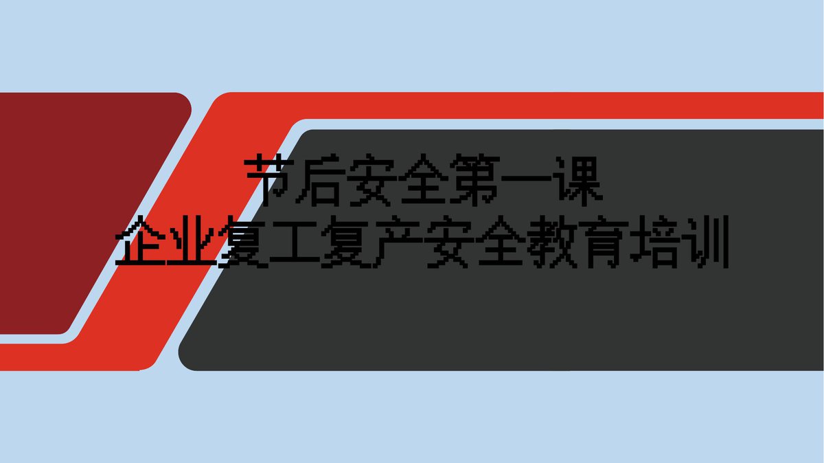 文档预览首页