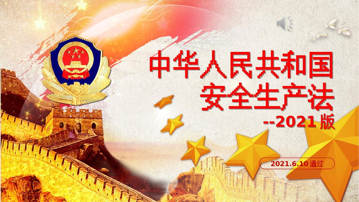 260227-全面深度解读中华人民共和国危险化学品安全法52页.pptx