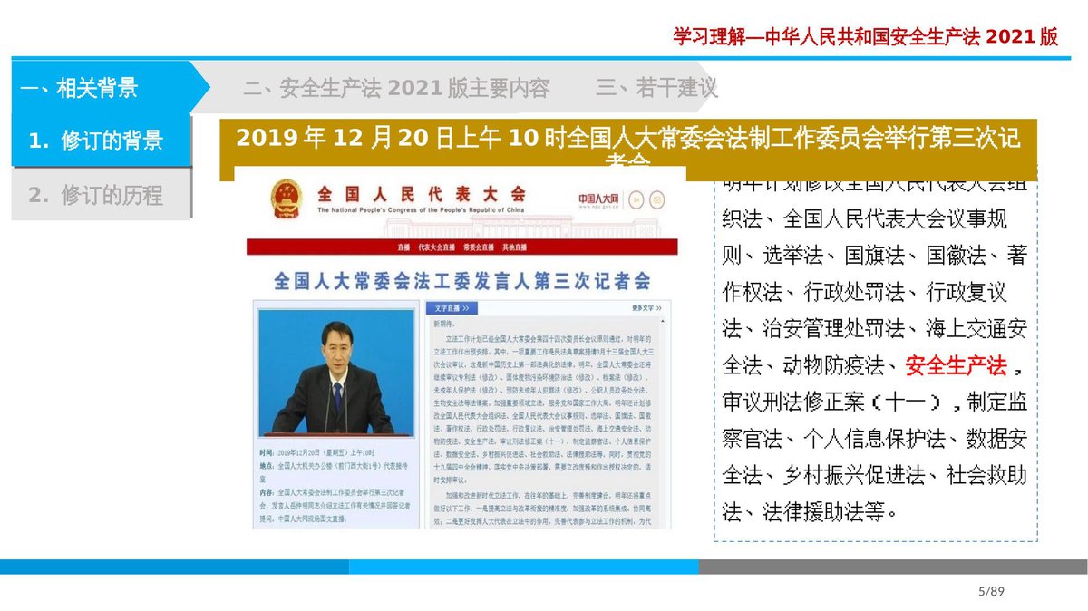 第 5 页