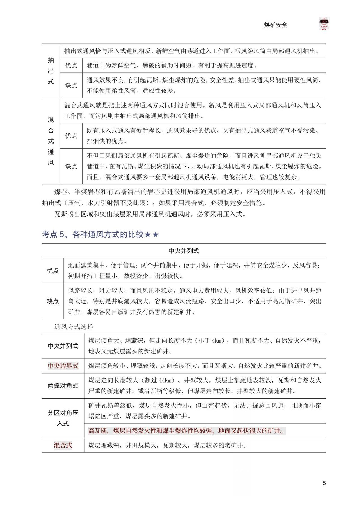 第 5 页