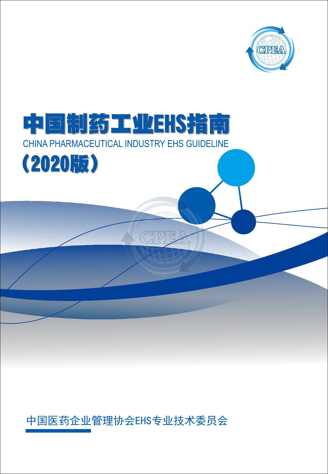251114-_苏州工业园区工贸重点领域安全生产整治提升工作指南图册__2025版_.pdf