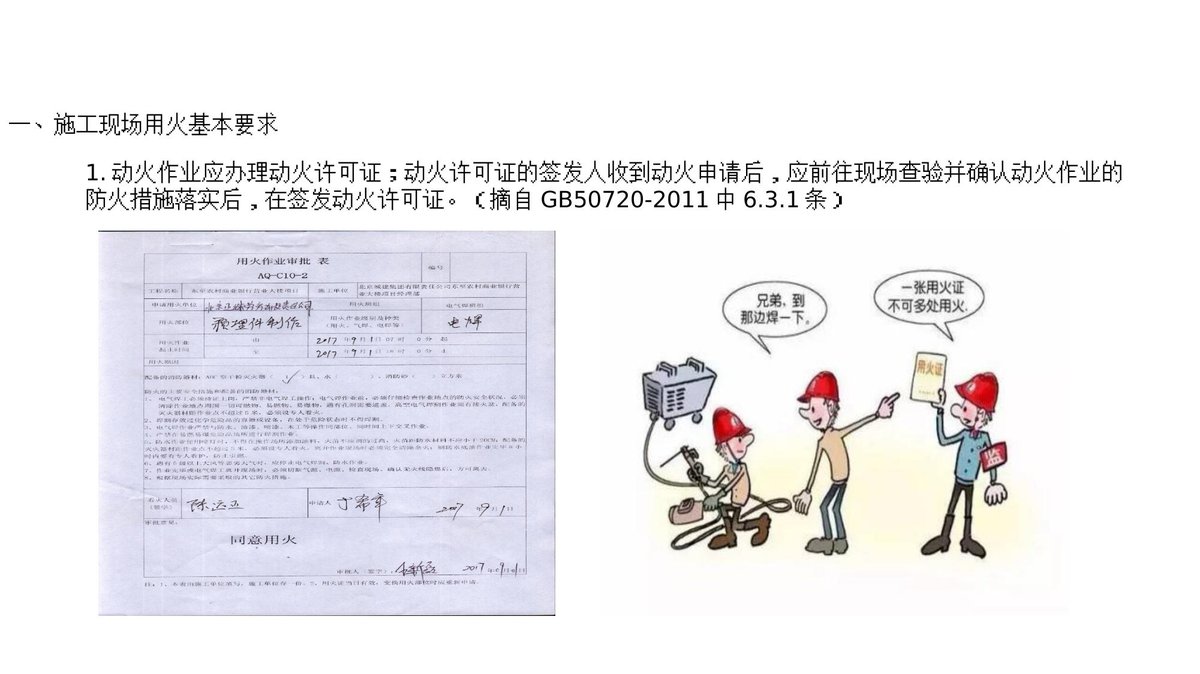 251108-如何建设安全生产管理台帐讲义_PPT_.ppt