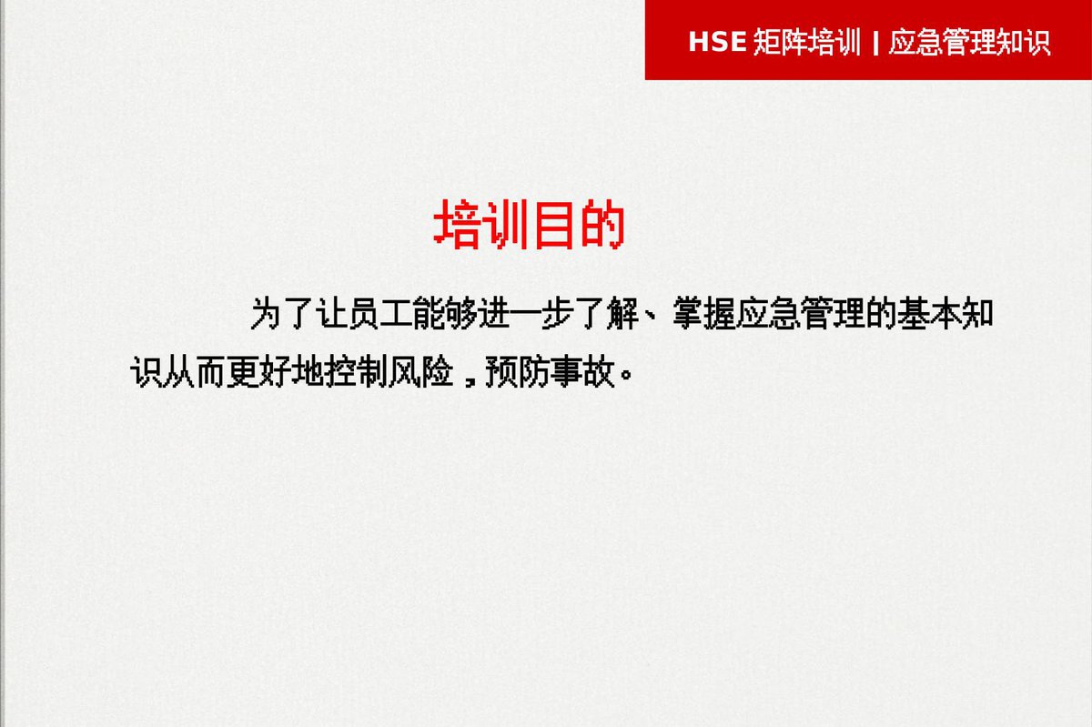 文档预览