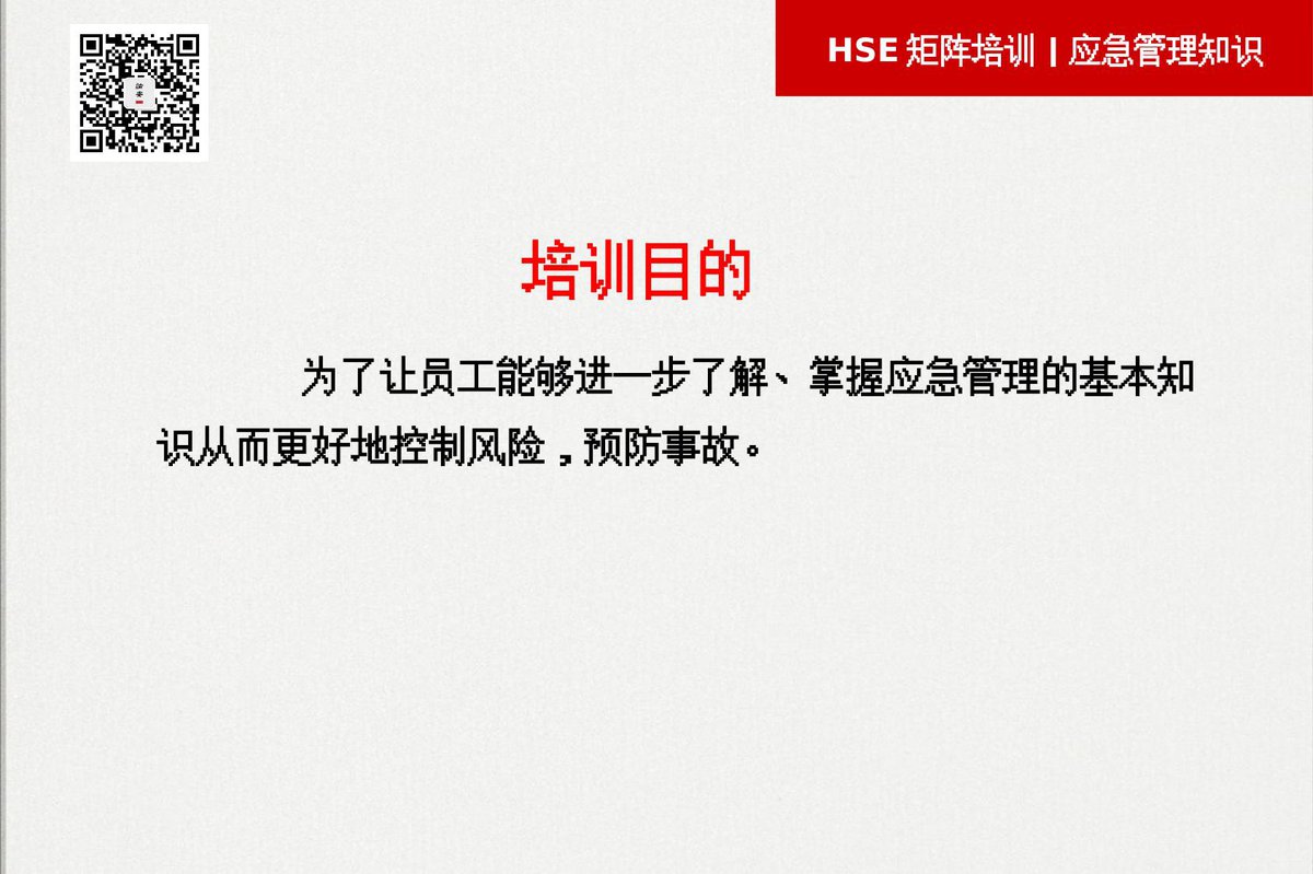 _课件_叉车驾驶员管理课件（35页）