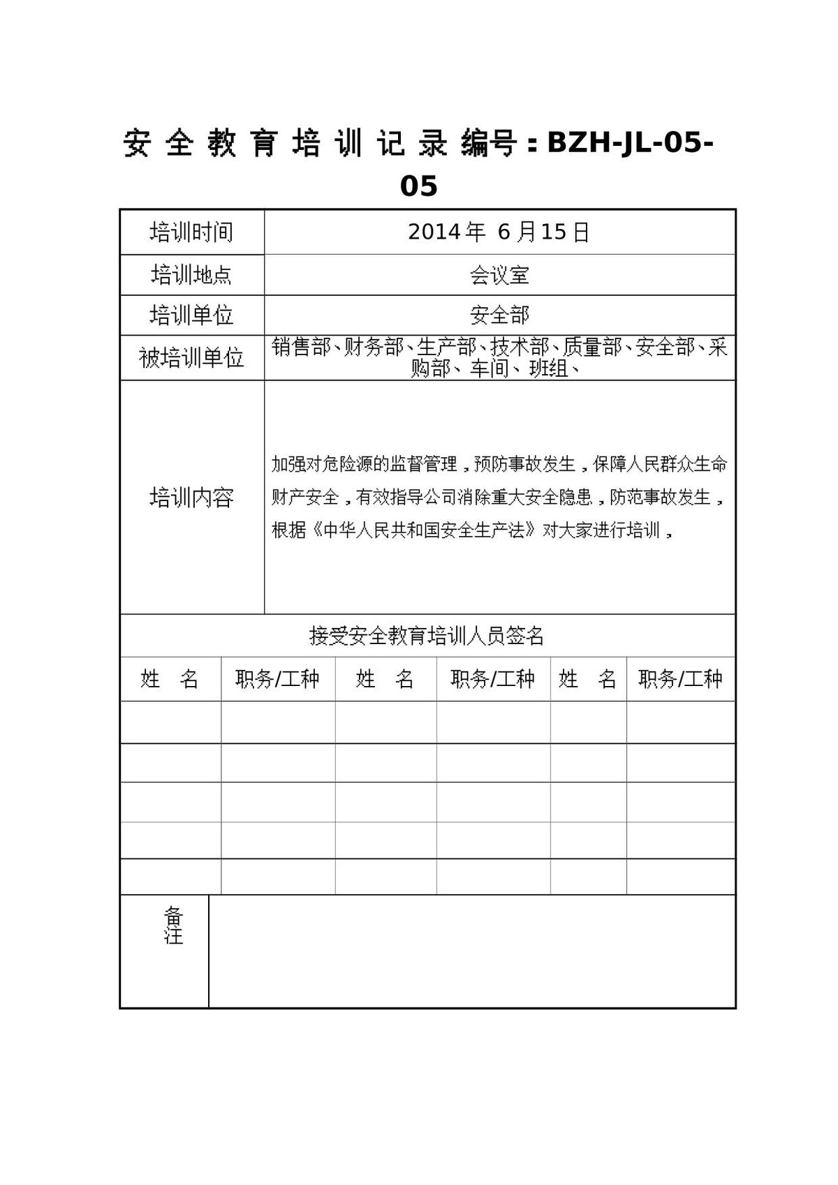 文档预览首页