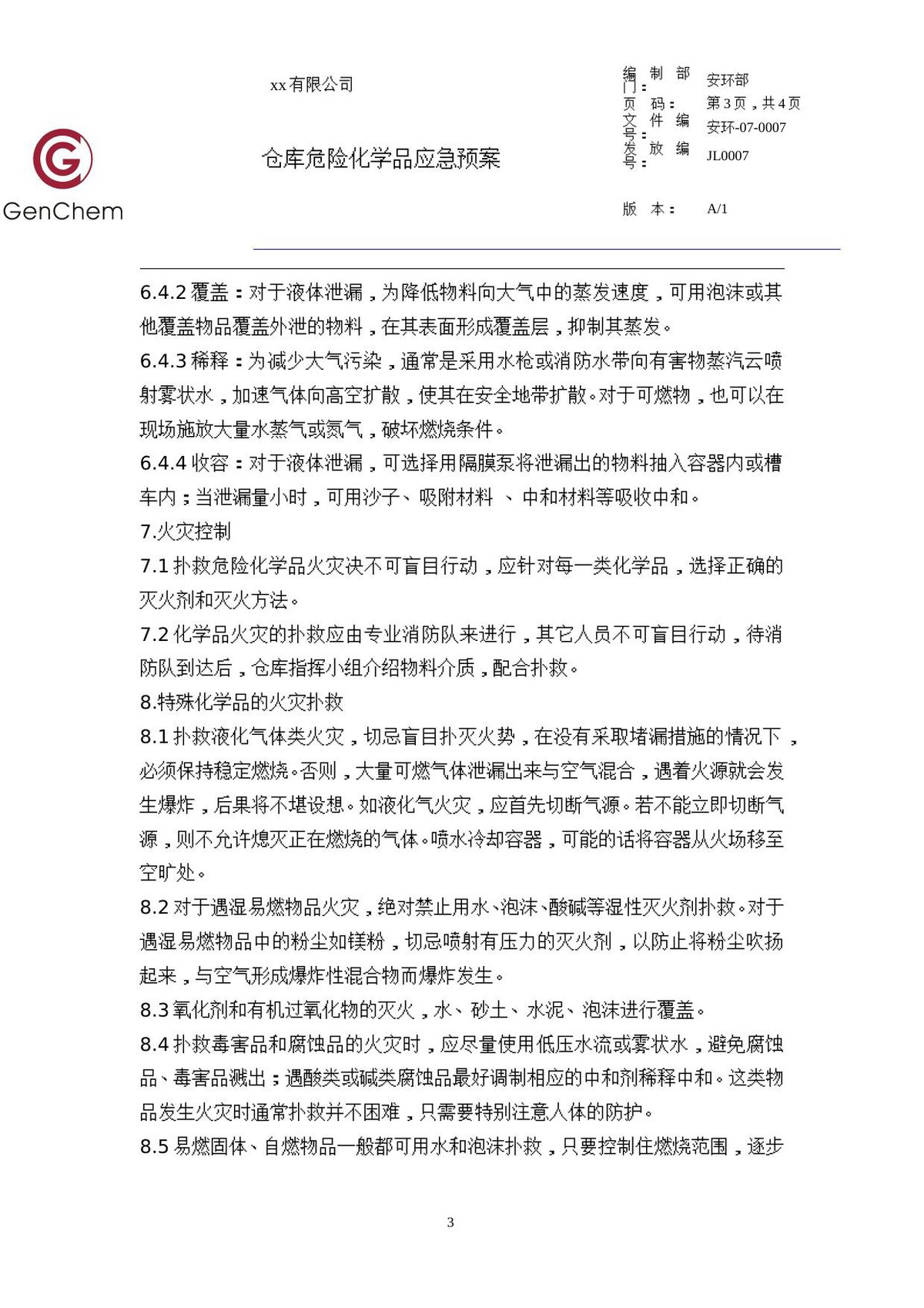 第 3 页