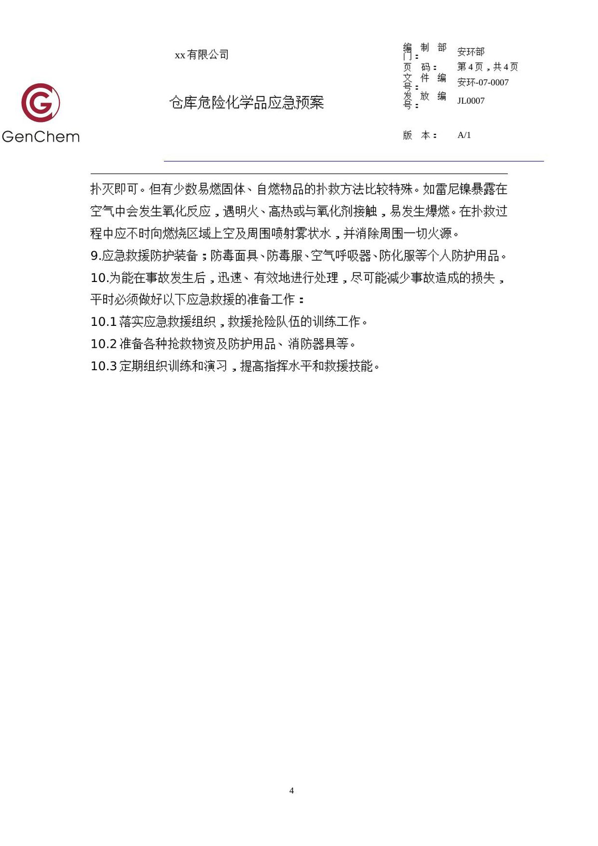 第 4 页