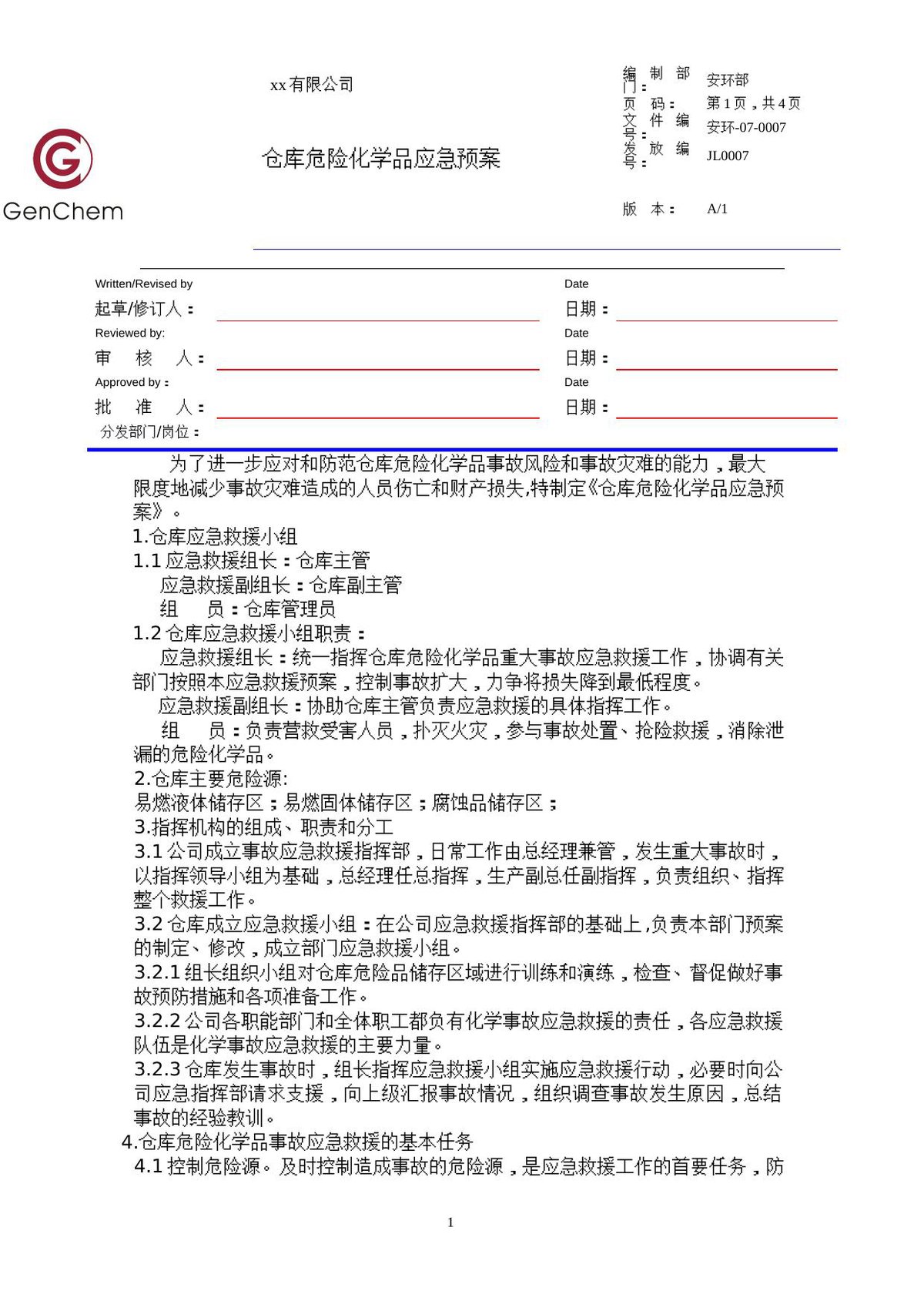 文档预览首页