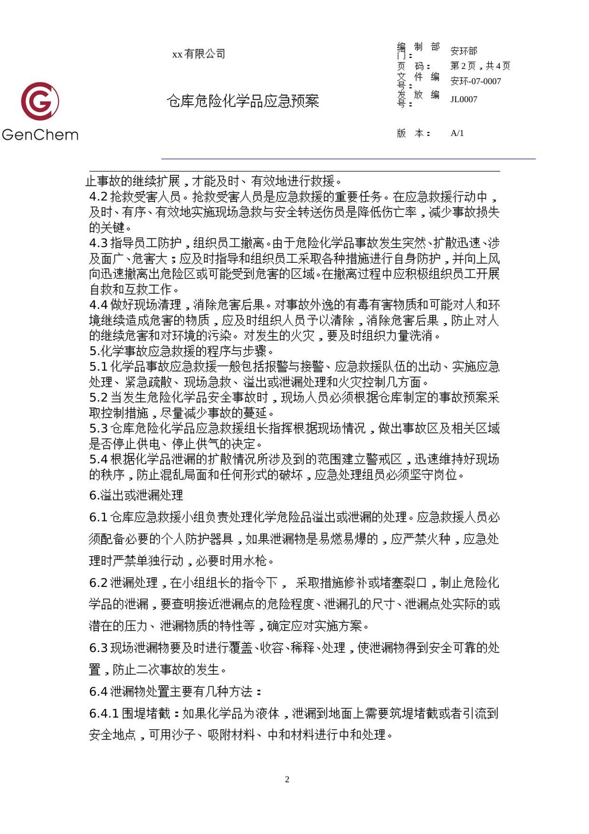 第 2 页