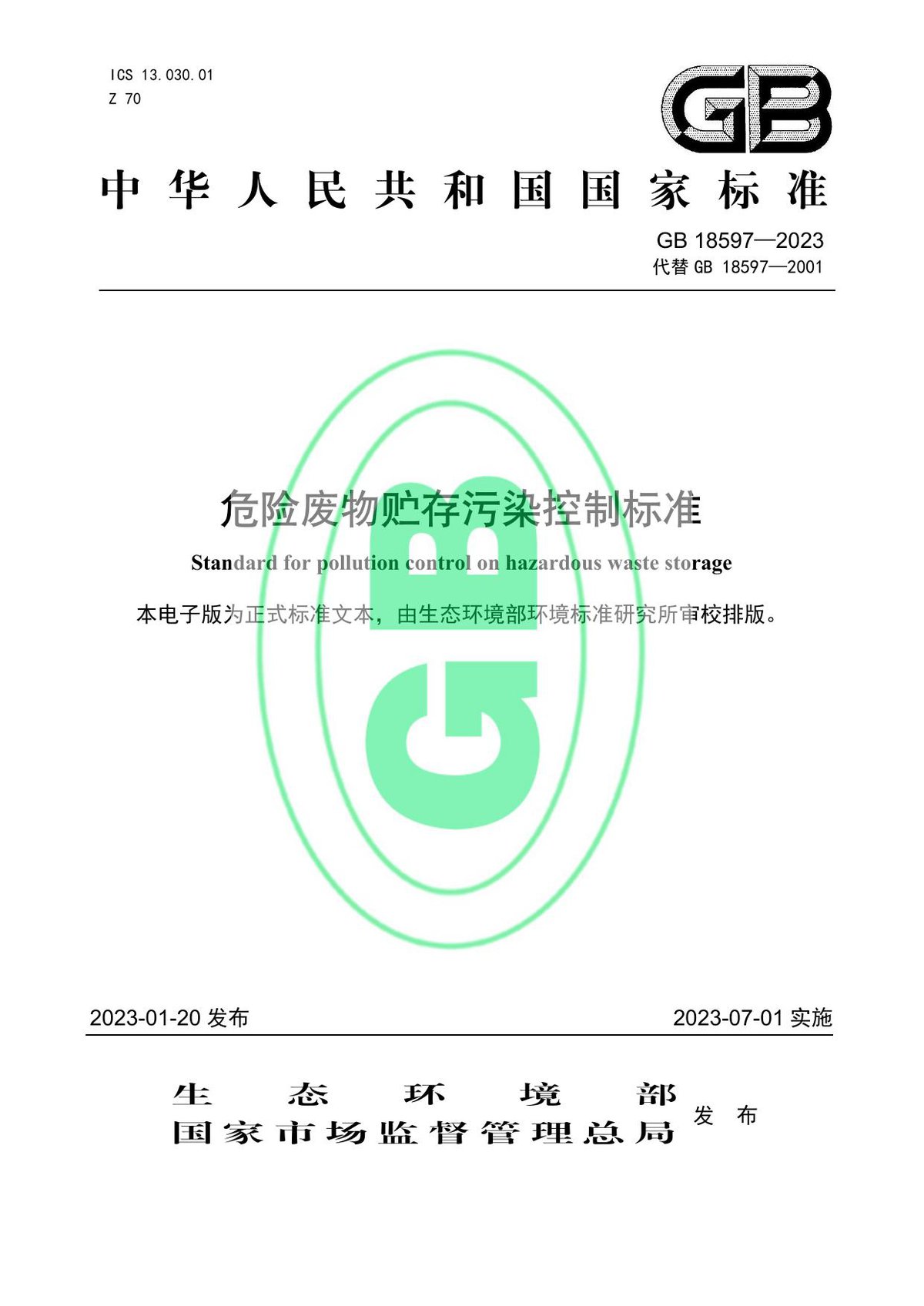 文档预览首页