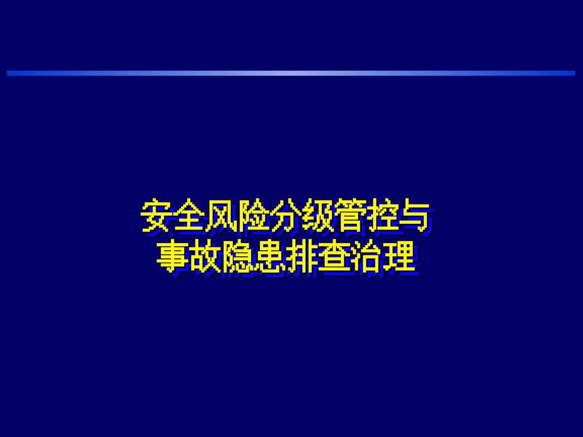 文档预览首页