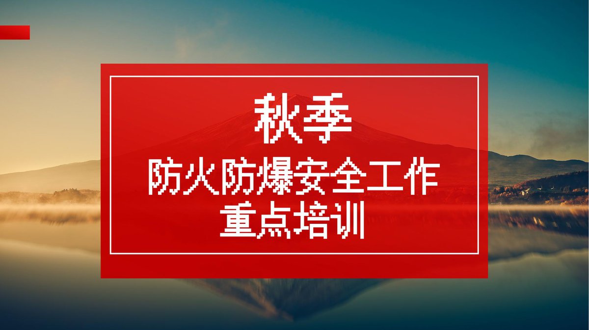文档预览首页