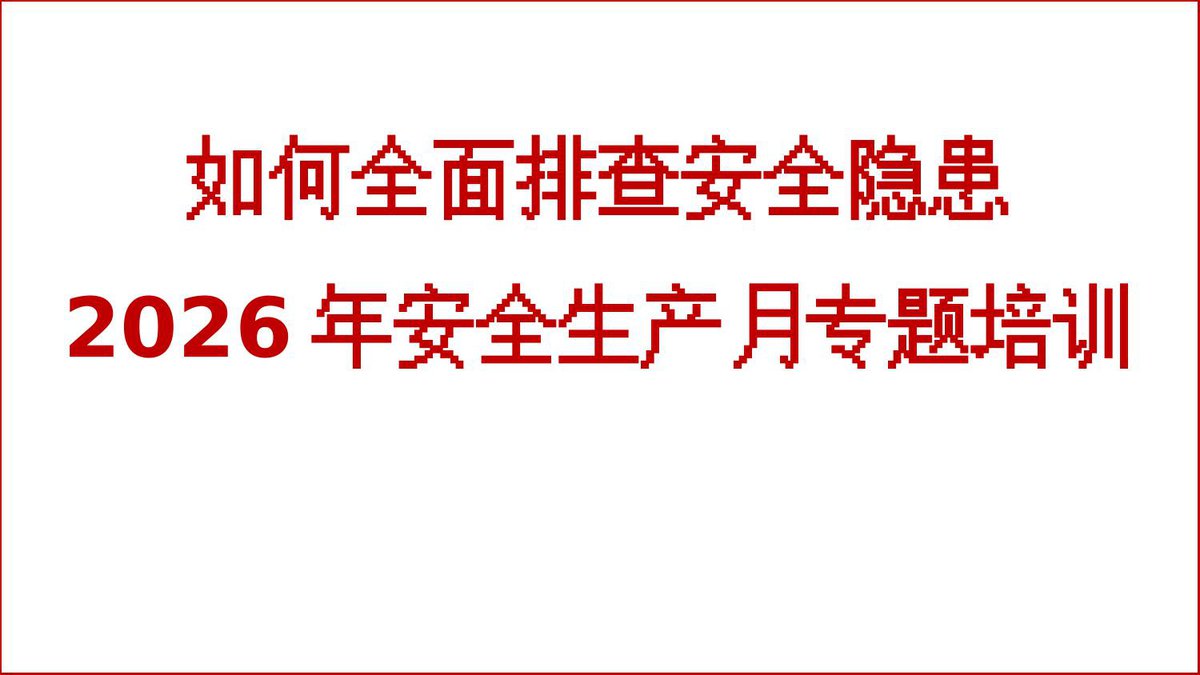 文档预览首页