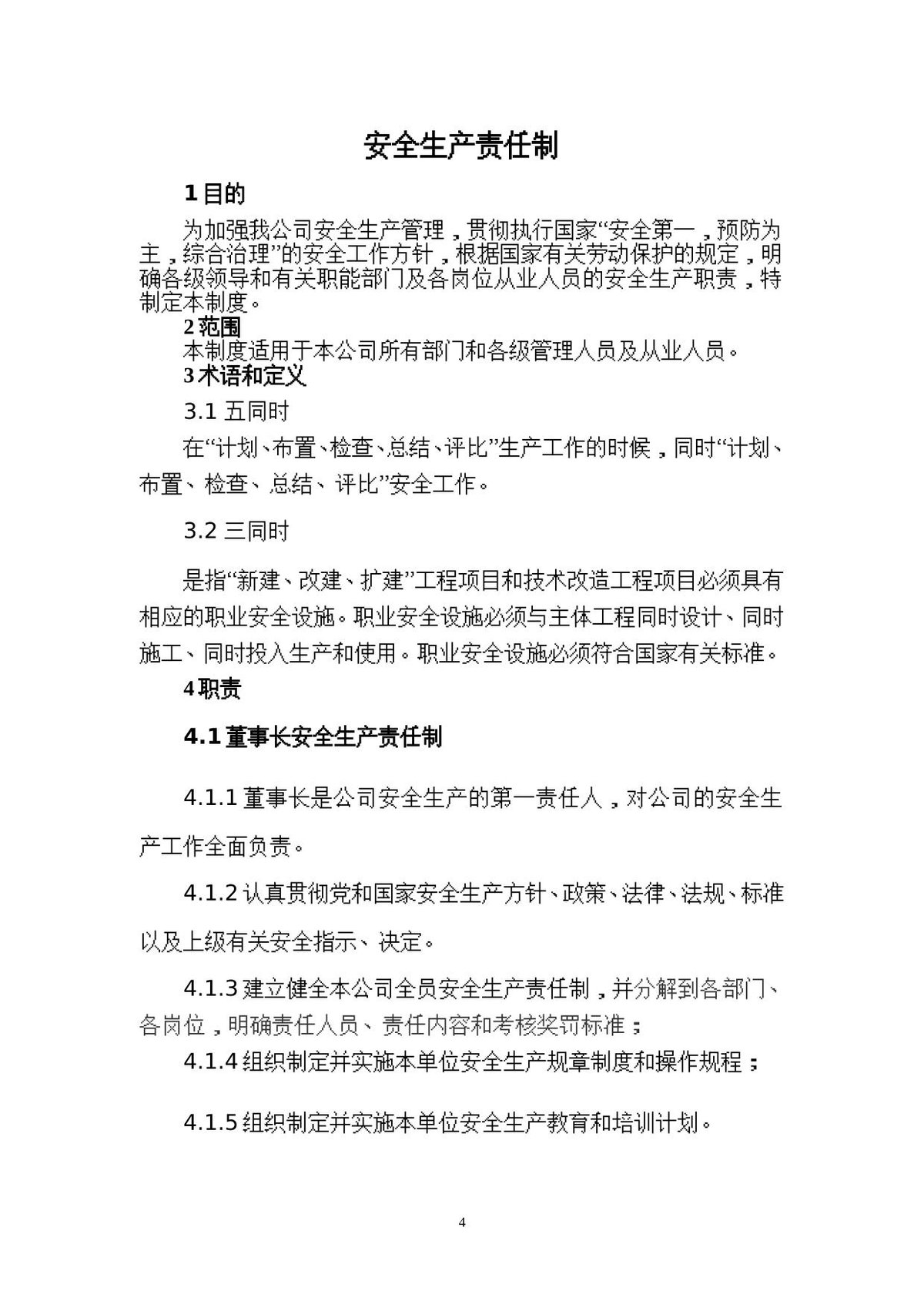 第 4 页