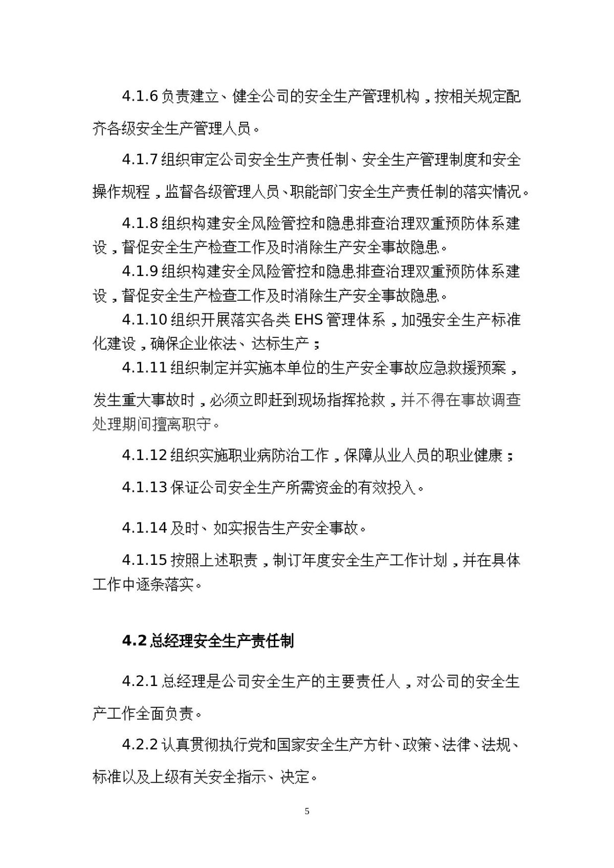第 5 页
