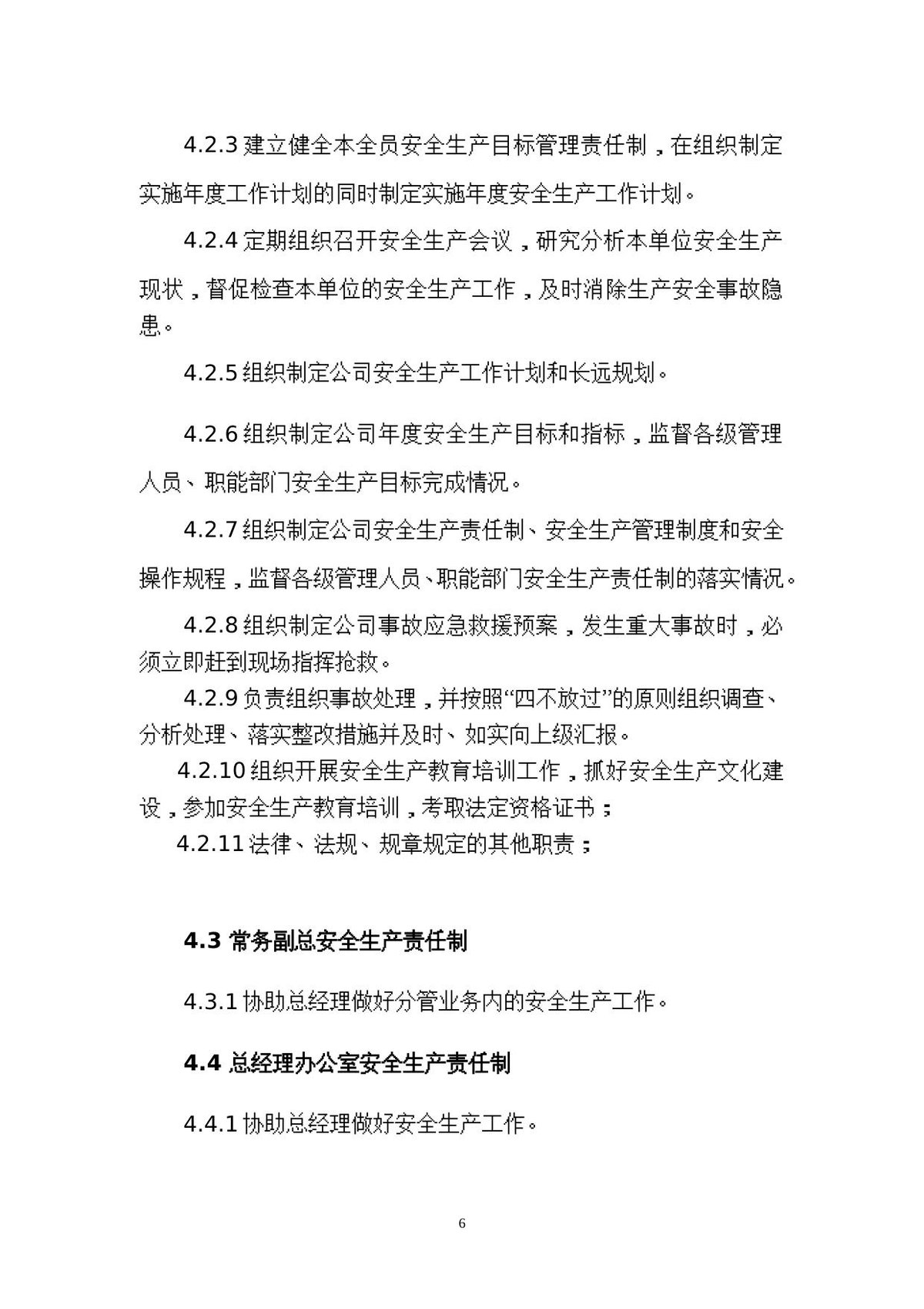第 6 页