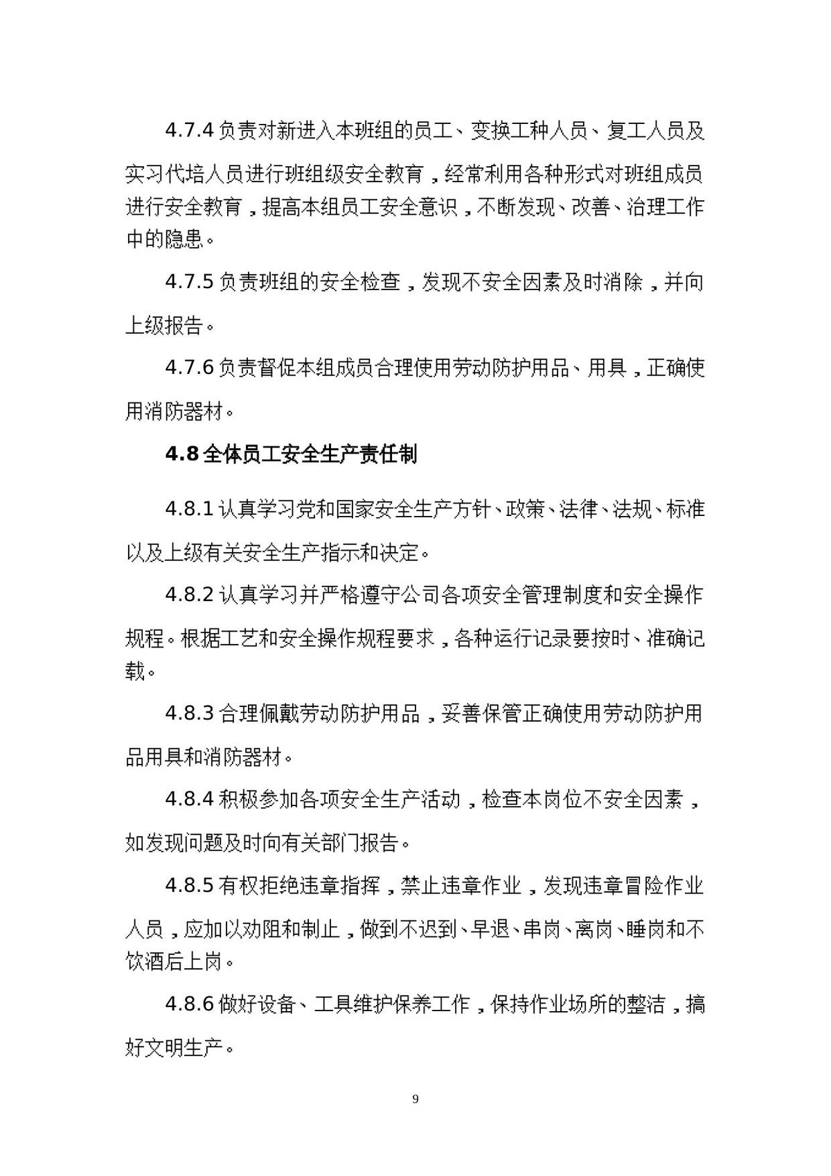 第 9 页