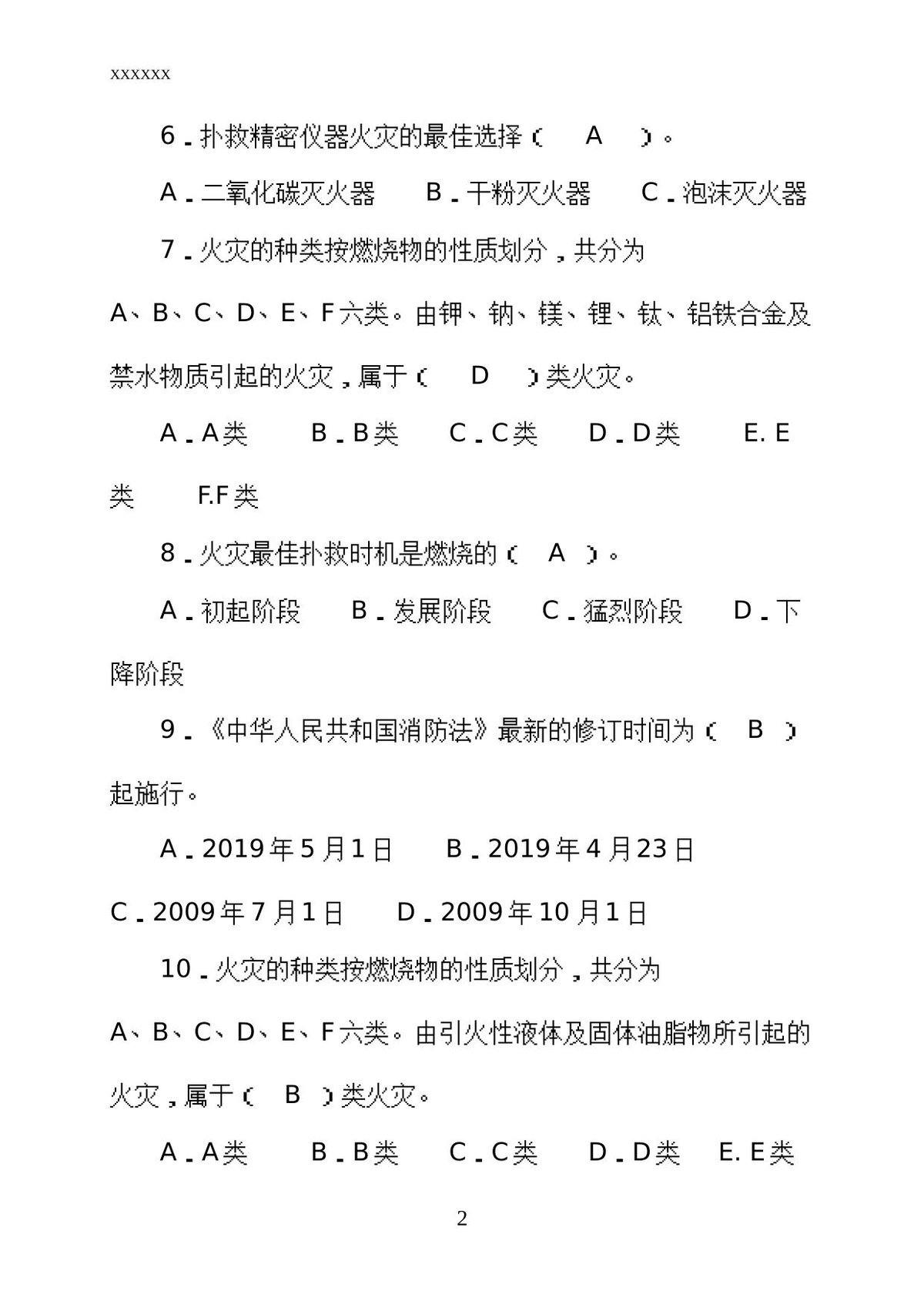 第 2 页