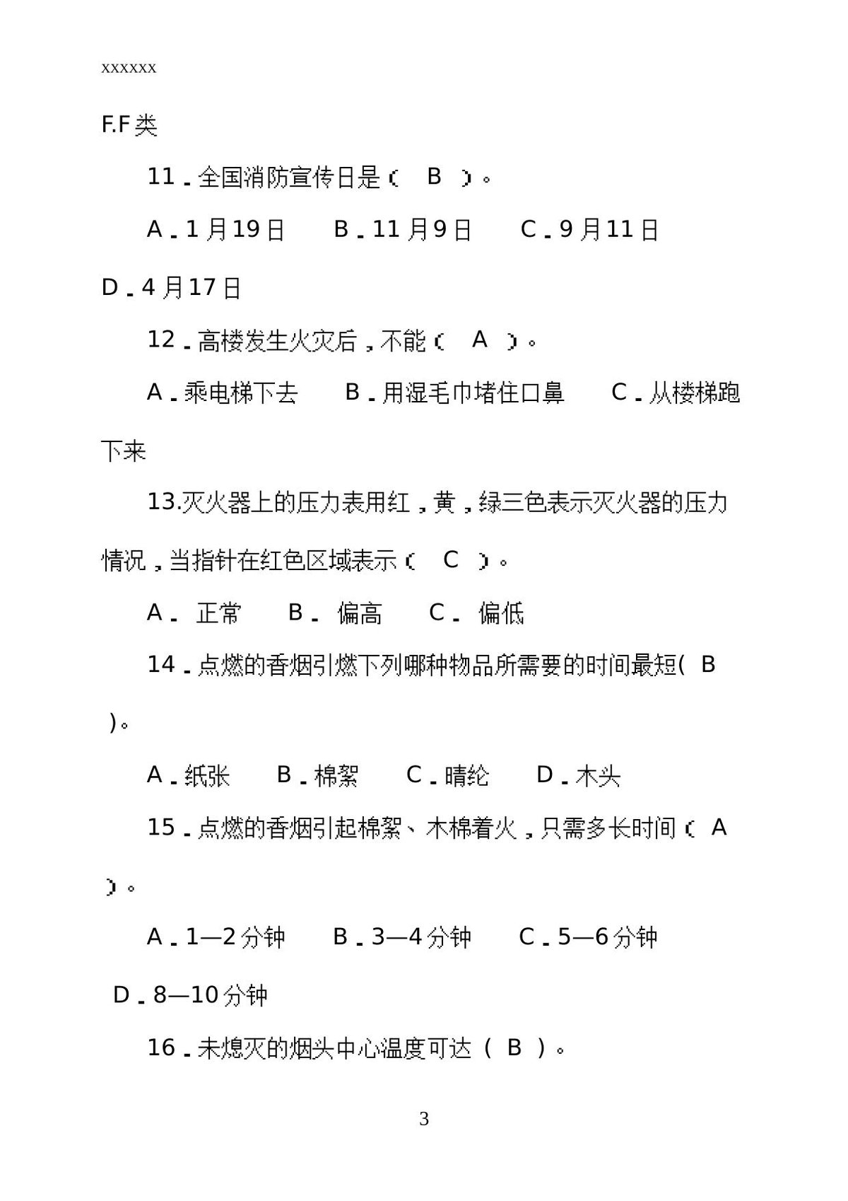 第 3 页