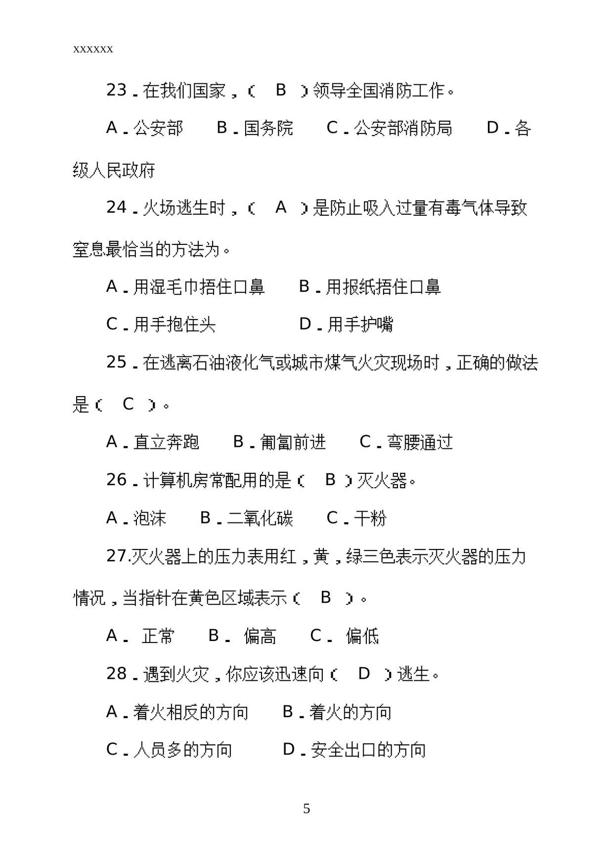 第 5 页