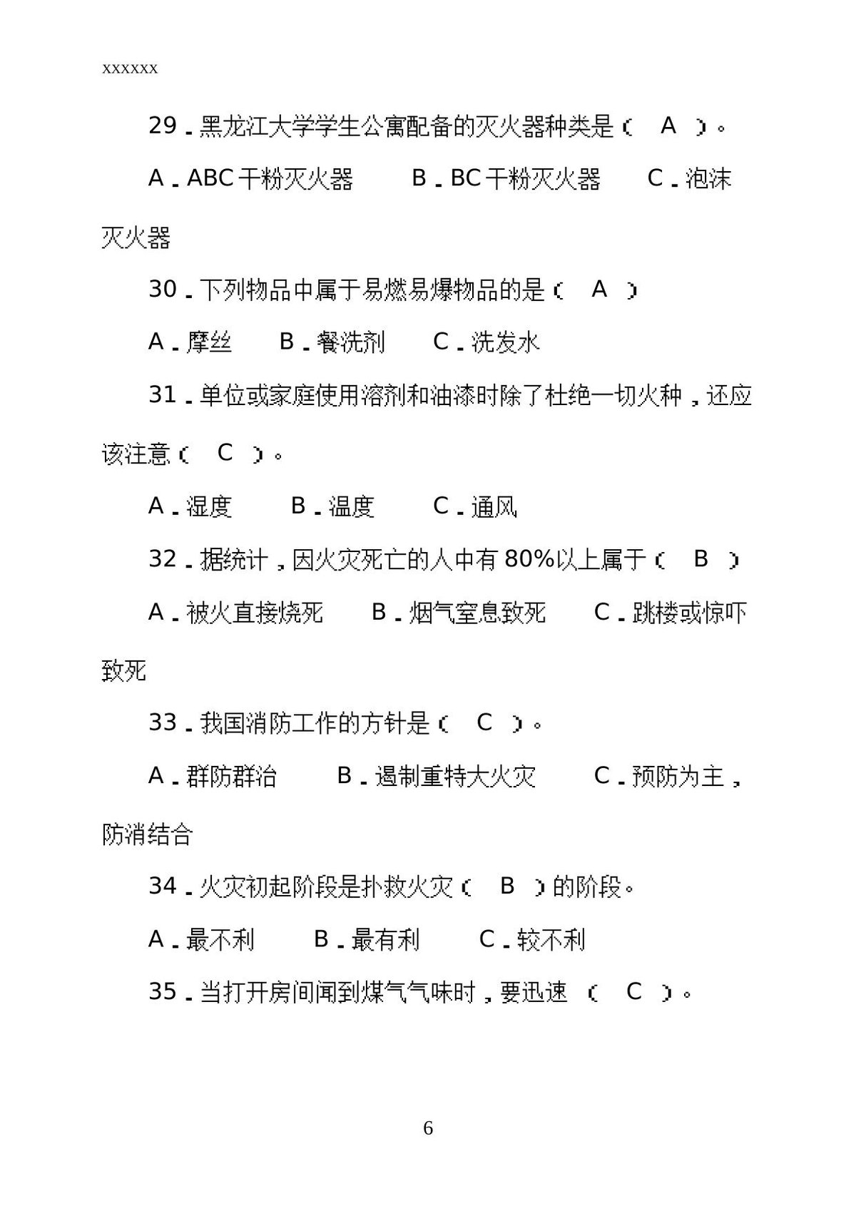 第 6 页